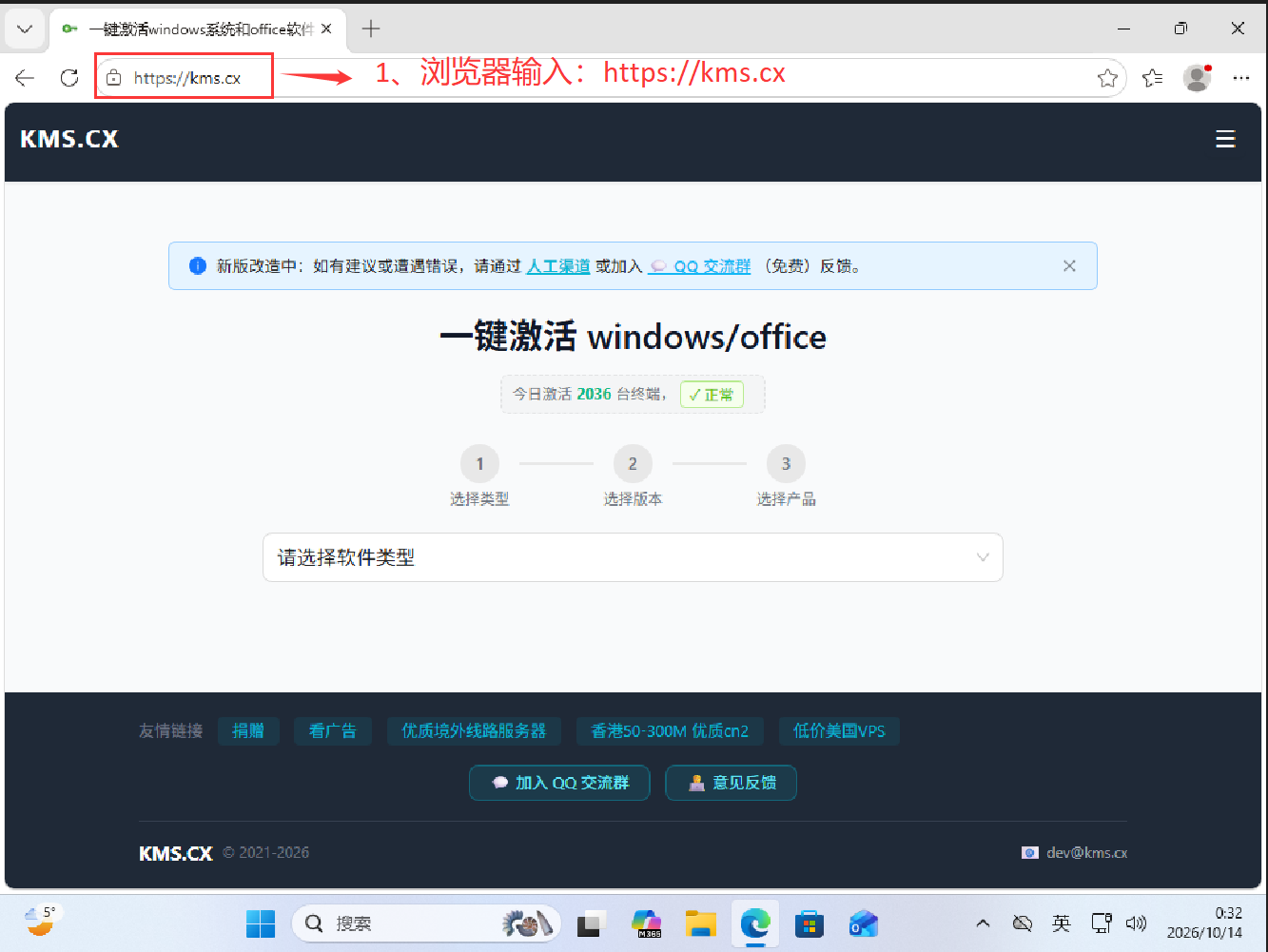 激活步骤1