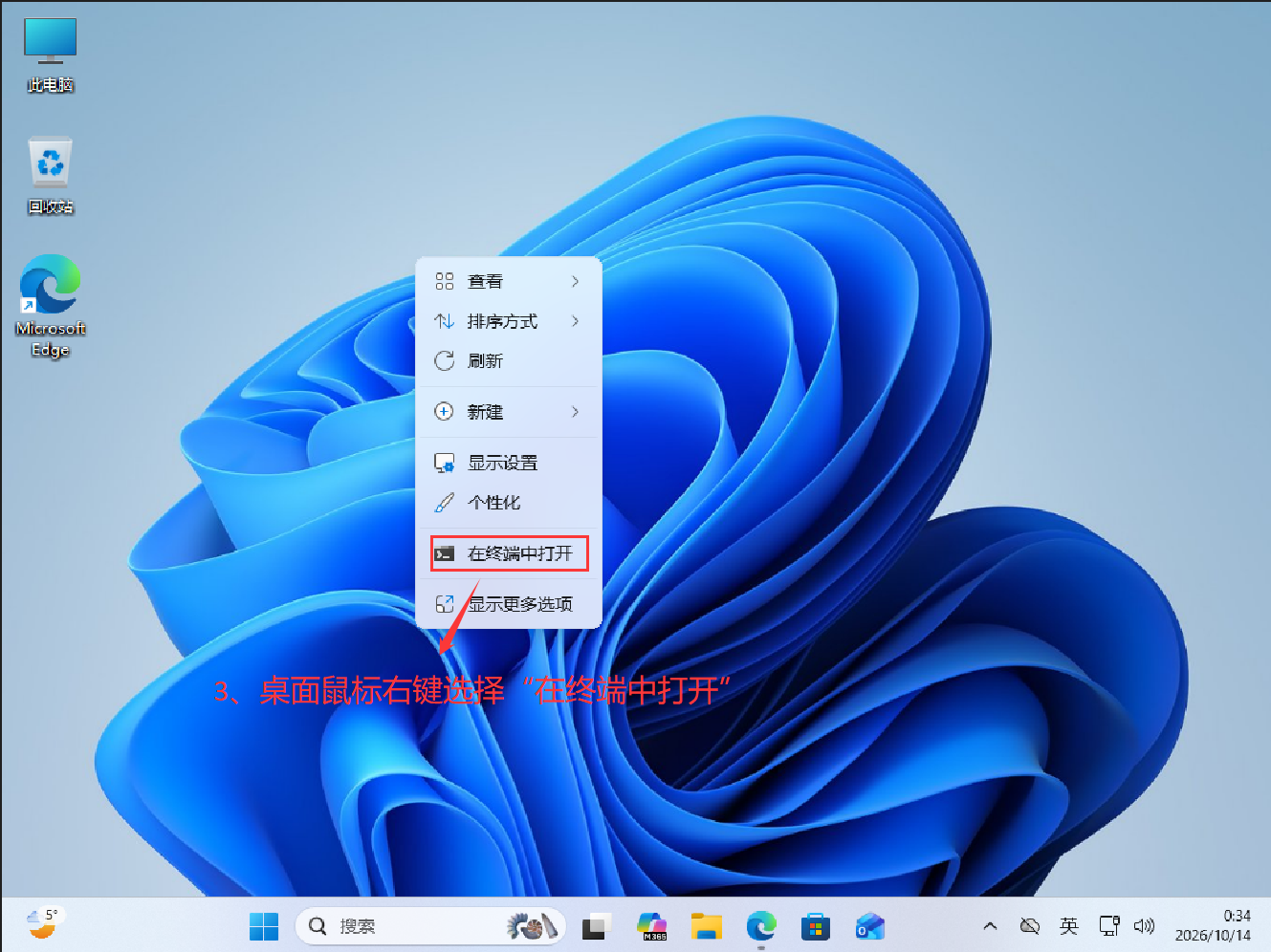 激活步骤3