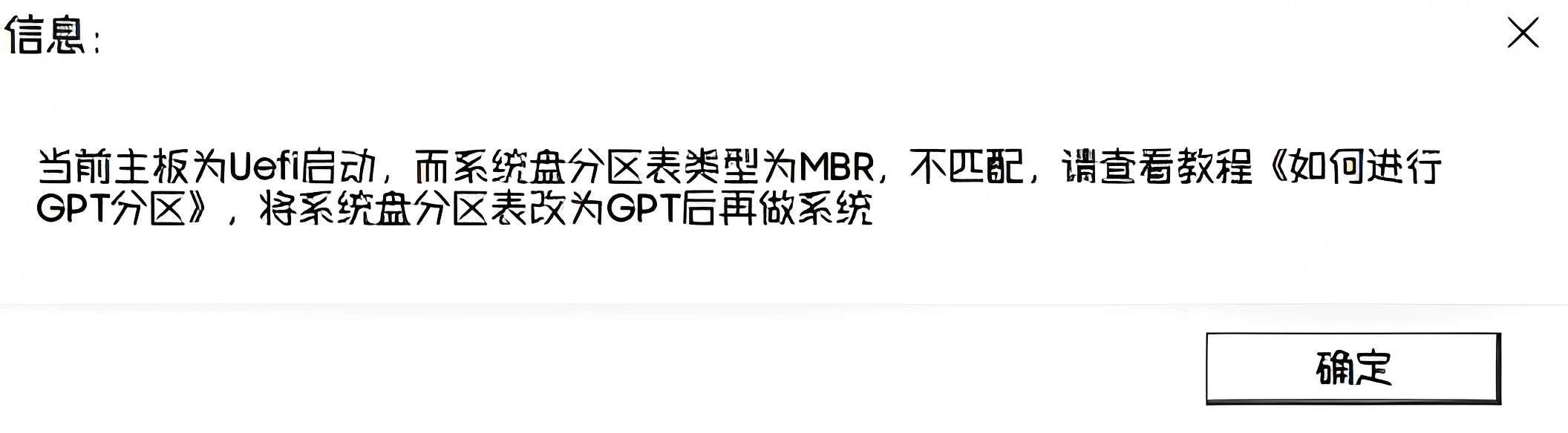 报错信息1