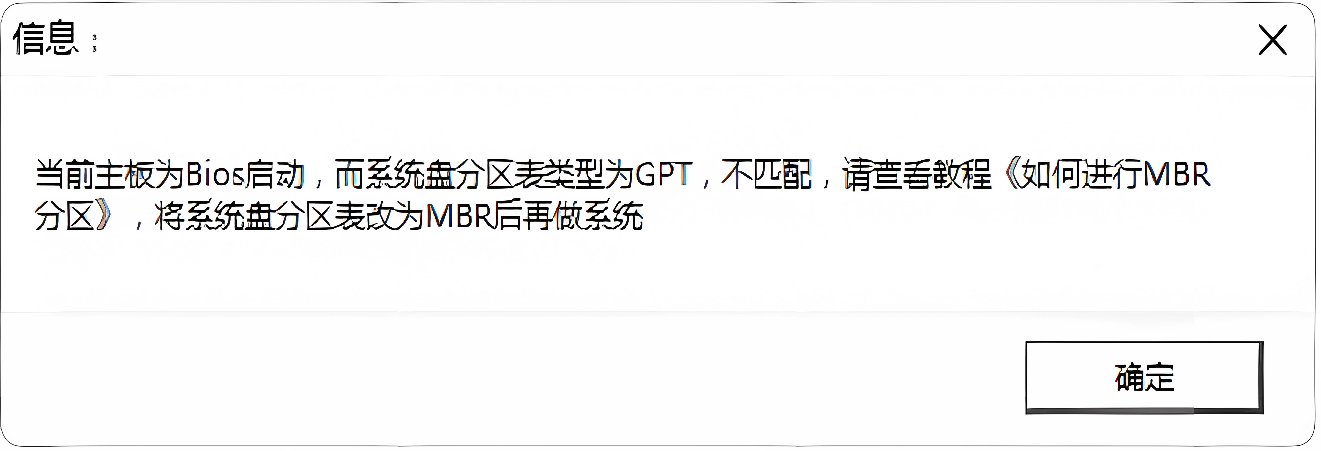 报错信息2