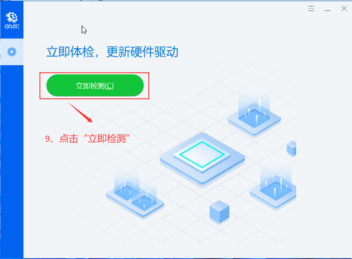 安装步骤9